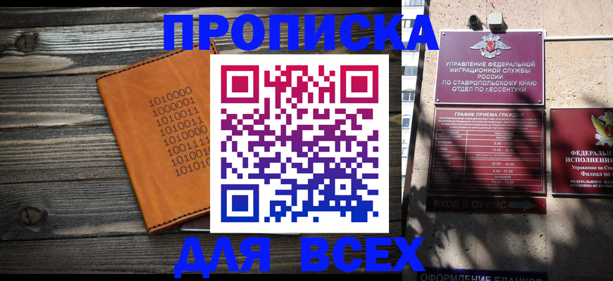 временная регистрация купить в Истре